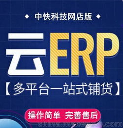 亚马逊无货源店群ERP铺货系统定制开发,跨境电商e